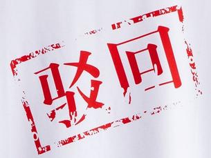 為什么我想的商標(biāo)名稱總是注冊不了呢？