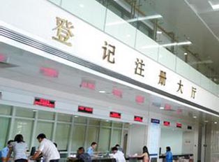 注意啦！工商注冊登記中千萬別掉進這些坑