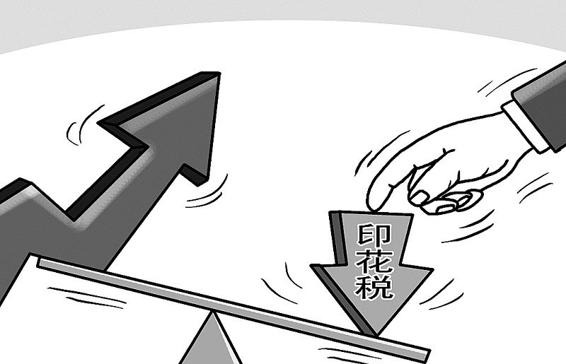 印花稅怎么算