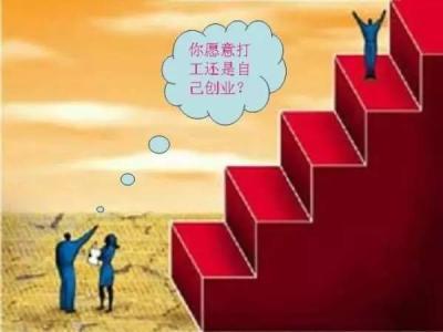沒有錢在廣州能創(chuàng)業(yè)嗎