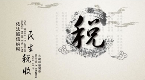 稅局為什么惦記你？這十點(diǎn)原因千萬(wàn)要注意