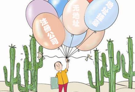 注冊公司需要提供租賃憑證嗎？