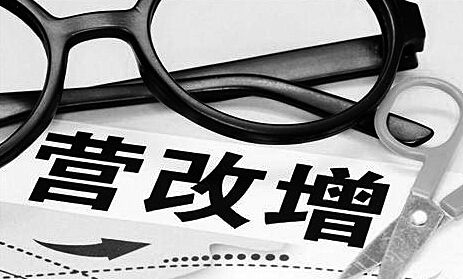 立華星提醒：營改增后預(yù)付卡涉稅風(fēng)險(xiǎn)