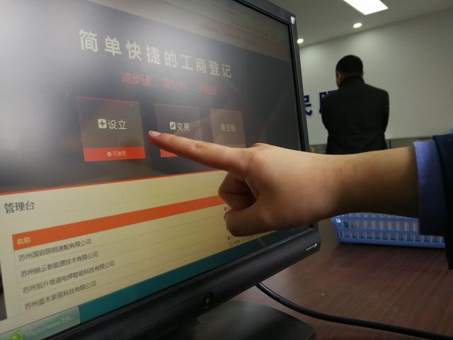 蘇州市“企助理”上線，臨湖鎮(zhèn)新增市場(chǎng)主體增長(zhǎng)20%