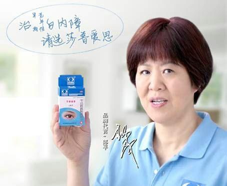 莎普愛思廣告被指誤導(dǎo)消費者