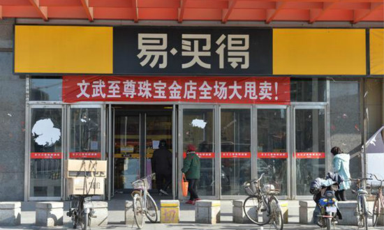 韓國易買得超市將全面撤出中國市場 樂天還能撐多久