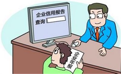 你是否被列入經(jīng)營異常名錄了
