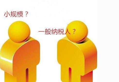 一般納稅人公司開發(fā)票和發(fā)票蓋章時(shí)需要注意的問題
