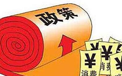 2018年需關(guān)注的16條新政策和涉稅事項(xiàng)