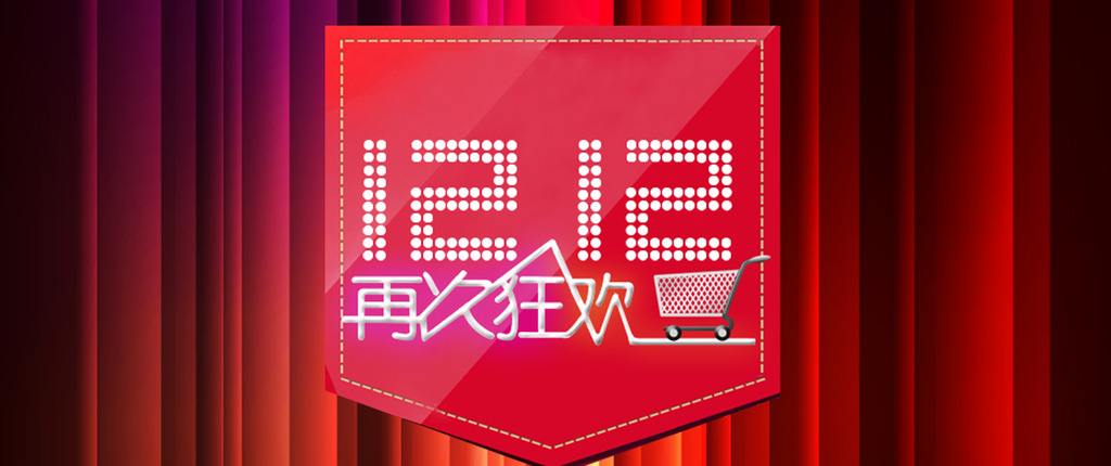 “雙十二”線下消費(fèi)爆發(fā)式增長(zhǎng)