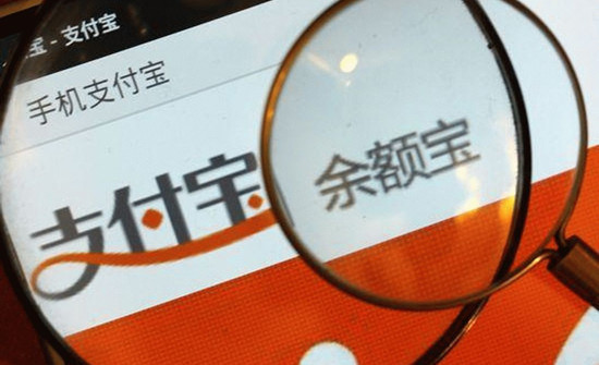 余額寶調(diào)整申購額度