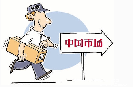 注冊一家外商獨(dú)資企業(yè)多少錢
