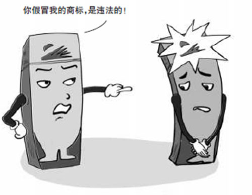 假冒商標(biāo)應(yīng)如何認(rèn)定與處罰