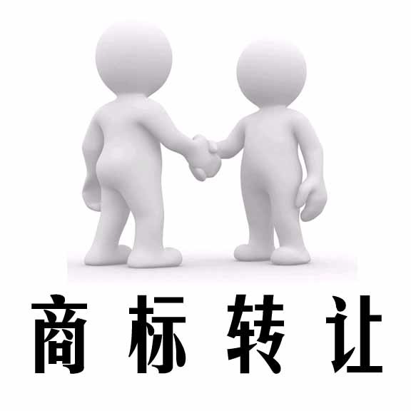 個(gè)人轉(zhuǎn)讓商標(biāo)有哪些注意事項(xiàng)