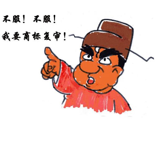 如何對國際注冊商標(biāo)提出異議