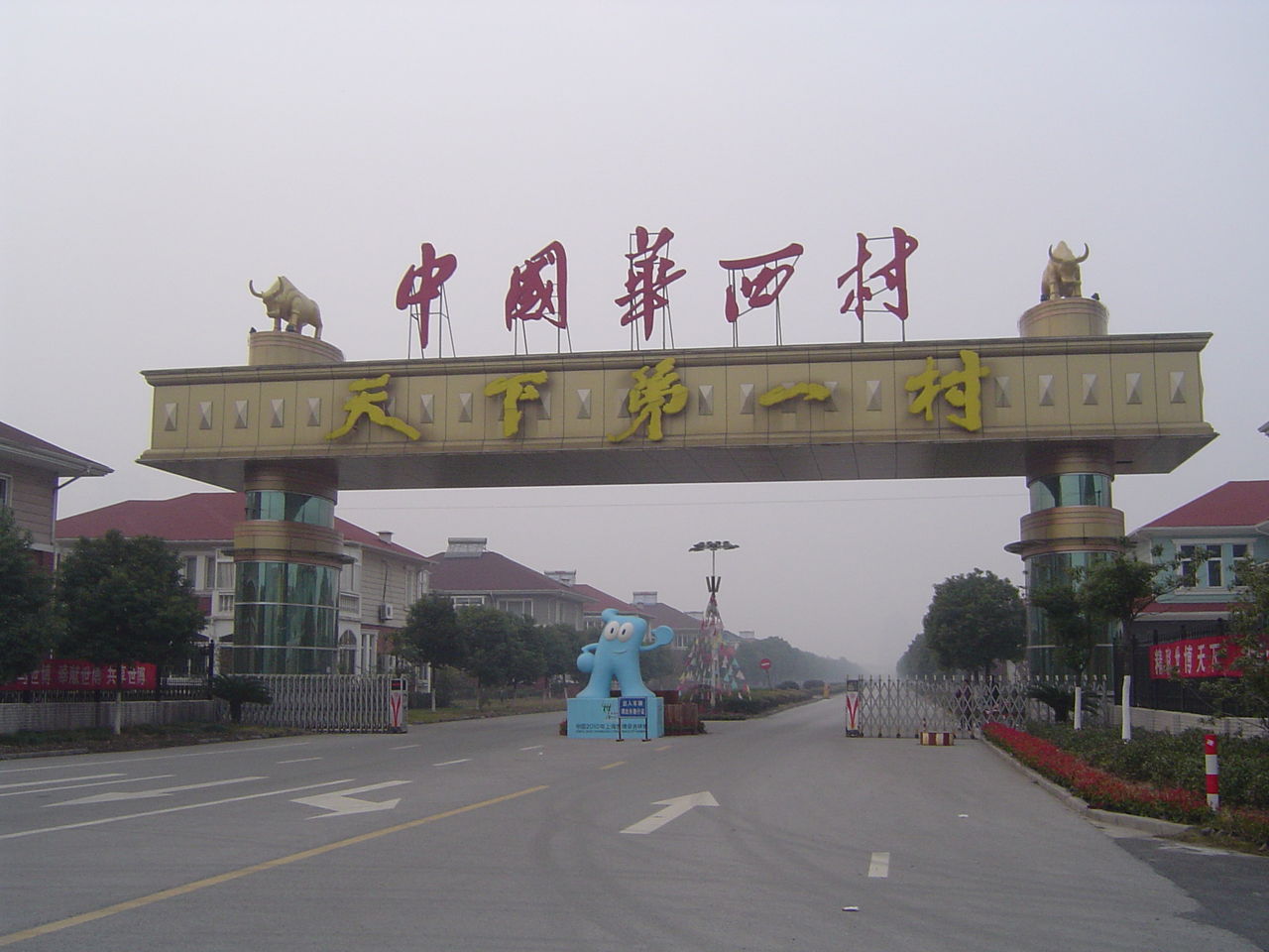 華西村真的沒落了嗎