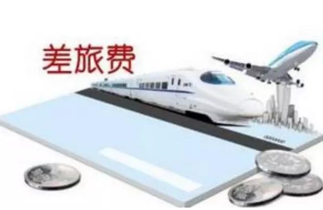 差旅費(fèi)稅前扣除和稅務(wù)稽查要點(diǎn)有哪些