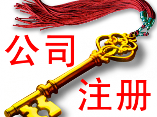 注冊公司經(jīng)營后哪些收入是需要繳稅的呢