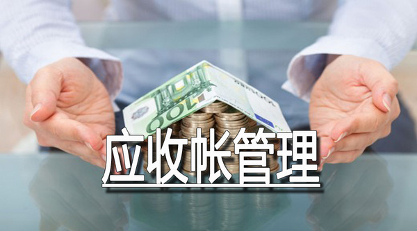 應(yīng)收賬款壞賬計(jì)提比例是怎么確定的