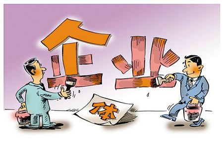 注冊個體戶好還是注冊公司好