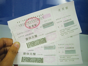 無發票費用的報銷方法