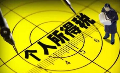 財務(wù)報銷涉及到的個稅及會計處理
