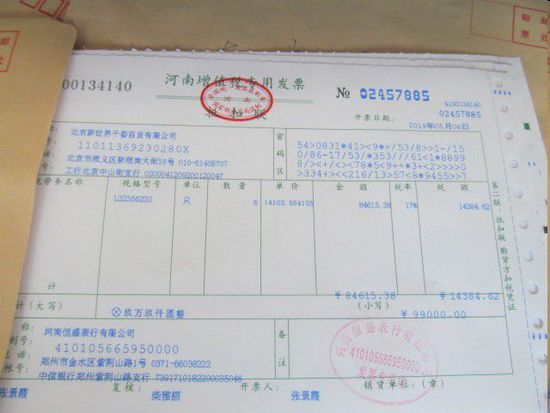控制發(fā)票風(fēng)險(xiǎn)的方法有哪些