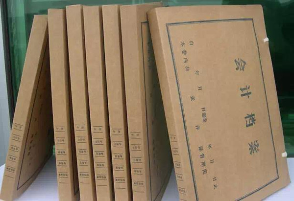 會(huì)計(jì)檔案的保管期限是如何規(guī)定的