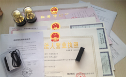 注冊公司刻章遺失怎么辦