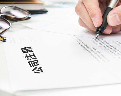 立華星提醒：注冊(cè)公司千萬(wàn)別大意做錯(cuò)這一步