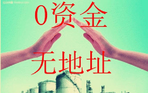 準備開公司卻沒有注冊地址怎么辦