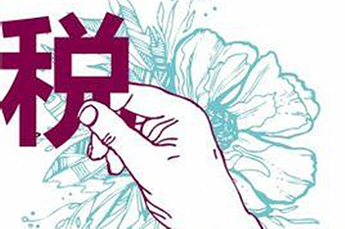 企業(yè)稅務(wù)籌劃中的誤區(qū)怎么避