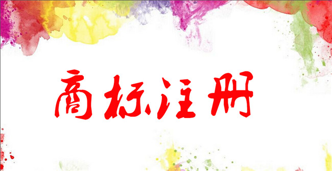 判定商標(biāo)侵權(quán)行為需考慮哪些因素