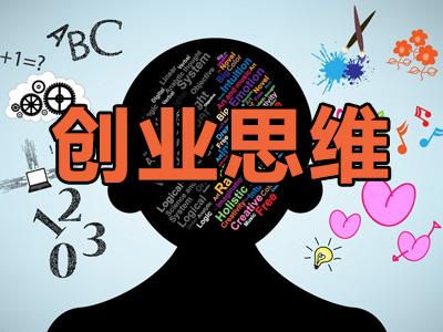 創(chuàng)業(yè)老板都需要懂一些什么法律？