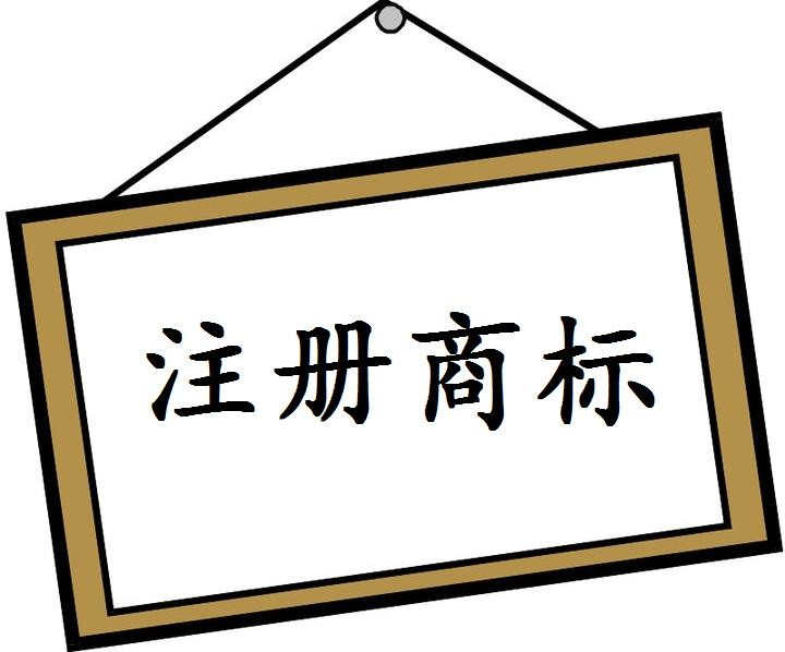商標(biāo)侵權(quán)訴訟中原告要提供什么證據(jù)