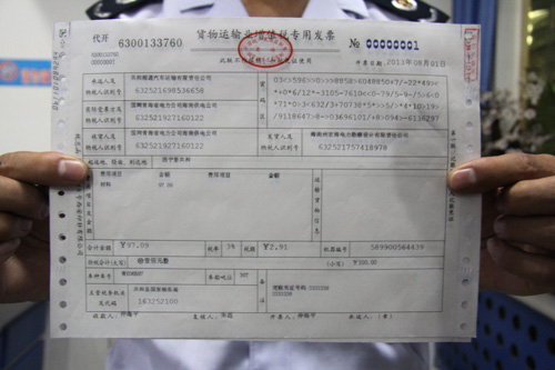 虛開增值稅專用發(fā)票犯罪行為的認定及法律適用