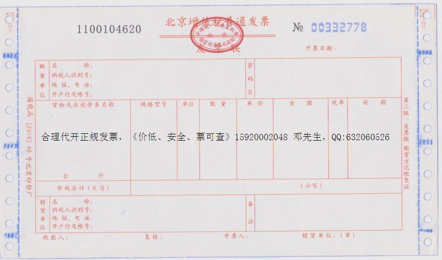 如何開具紅字增值稅專用發(fā)票
