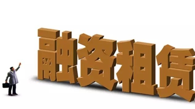 融資租賃公司注冊(cè)要求