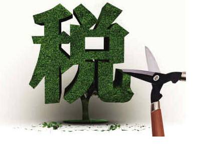 新的一年將繼續(xù)實施減稅降費政策