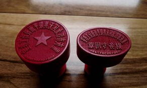 <a href='http://m.nid29.com/' style='text-decoration:underline; color:#D04751;'>注冊公司</a>需要刻哪些章都有哪些用處