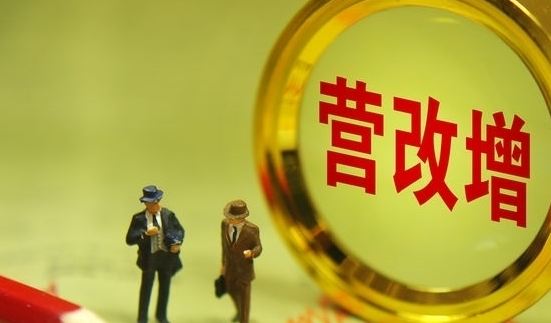 營改增后房地產(chǎn)開發(fā)企業(yè)要交哪些稅