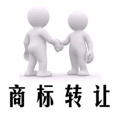 商標轉讓和商標許可哪一個才是企業(yè)的最優(yōu)選擇