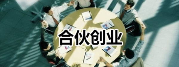 廣州合伙公司注冊如何分配股權(quán)