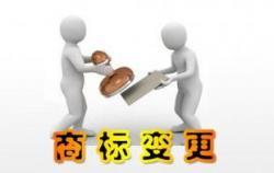 商標(biāo)變更有哪些辦理途徑