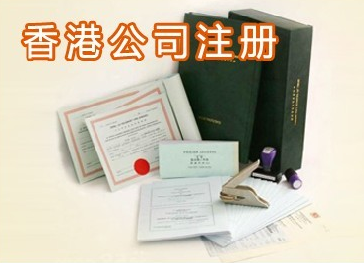 香港公司注冊(cè)下來(lái)需要怎么維護(hù)