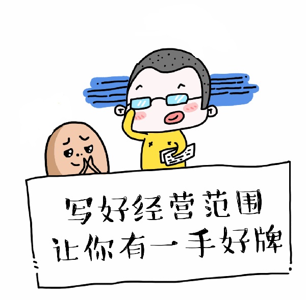 服務(wù)類公司注冊登記怎么填寫經(jīng)營范圍