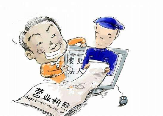 注冊公司法人的意義及職責(zé)