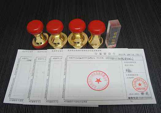 公司那些章的作用