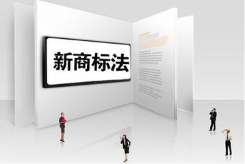 商標(biāo)法“惡意搶注”條款適用詳解