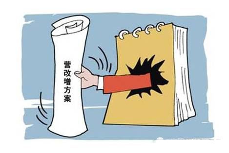 2018年一般納稅人申請改為登記制